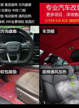 汽车座椅包皮翻新换皮包真皮改装全车内饰重包老坐垫定做全包座套
