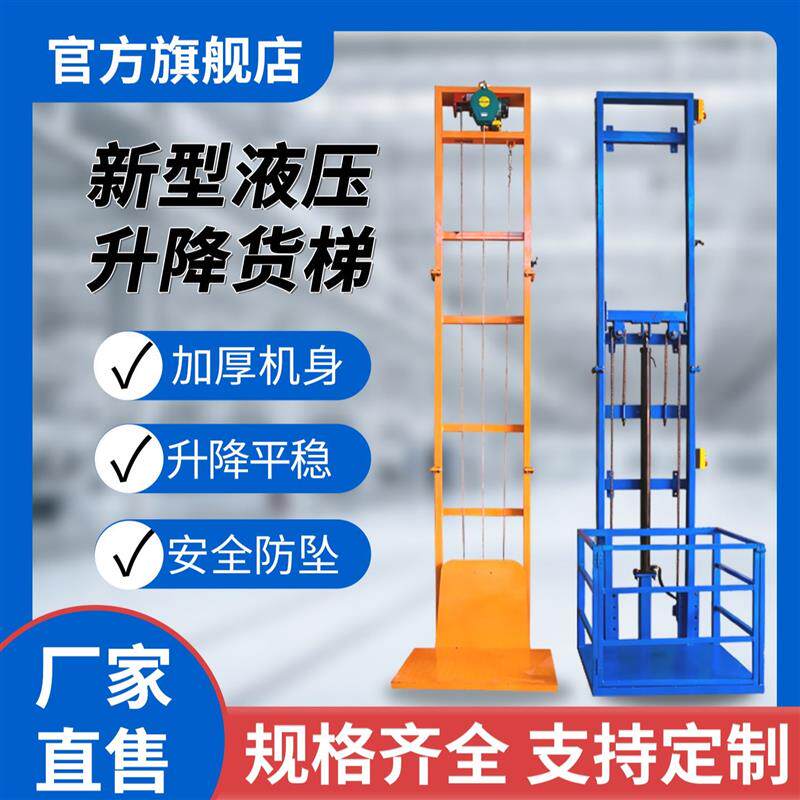 缤耀电动液压小型升降机货梯电梯升降台