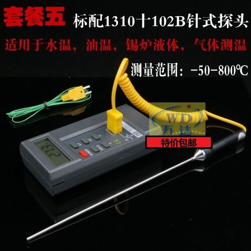 泰仕TES1310高精度测温仪模具表面探头点温计接触数显电子温度计