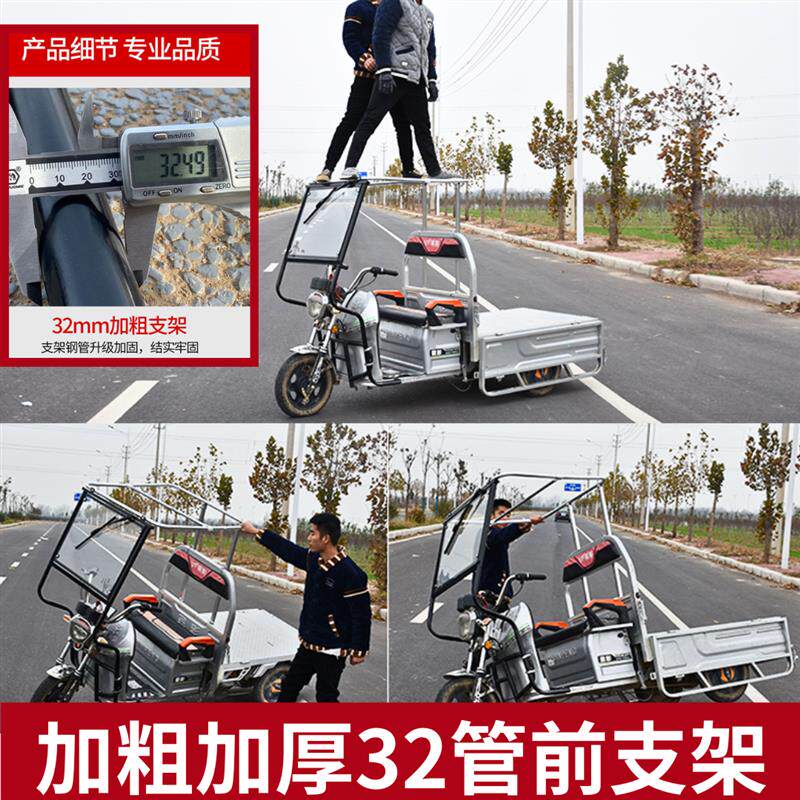 电动三轮车前车棚雨棚三轮车加厚车蓬前车头不锈钢加厚雨蓬前雨棚