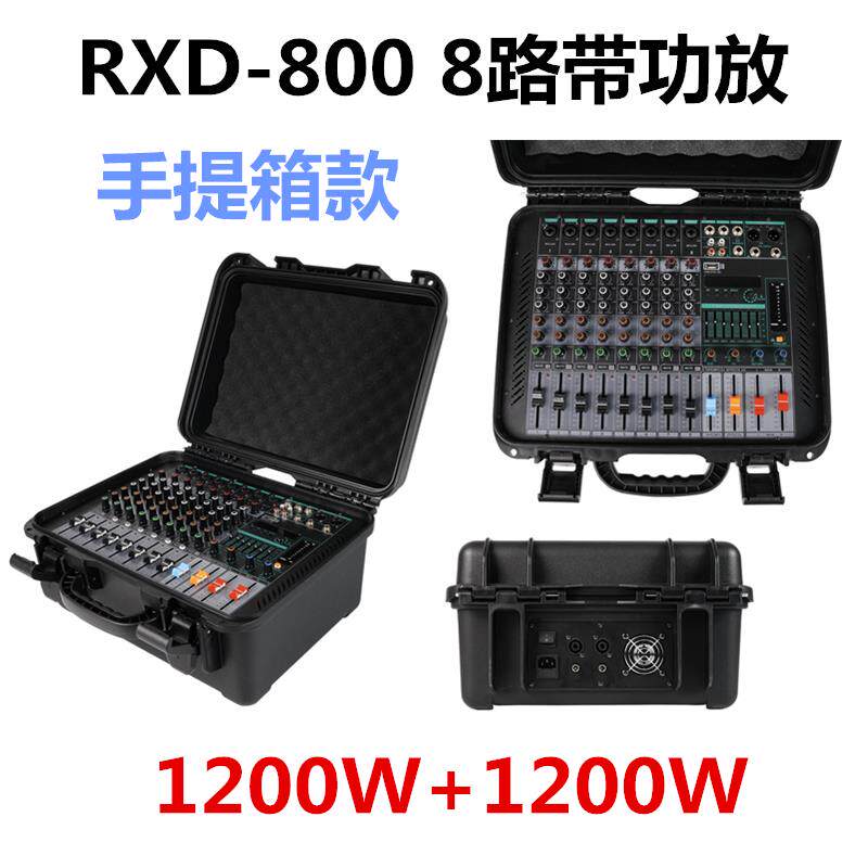 声艺调音台带功放一体机 专业4 6 8 12路大功率航空箱话筒USB蓝牙