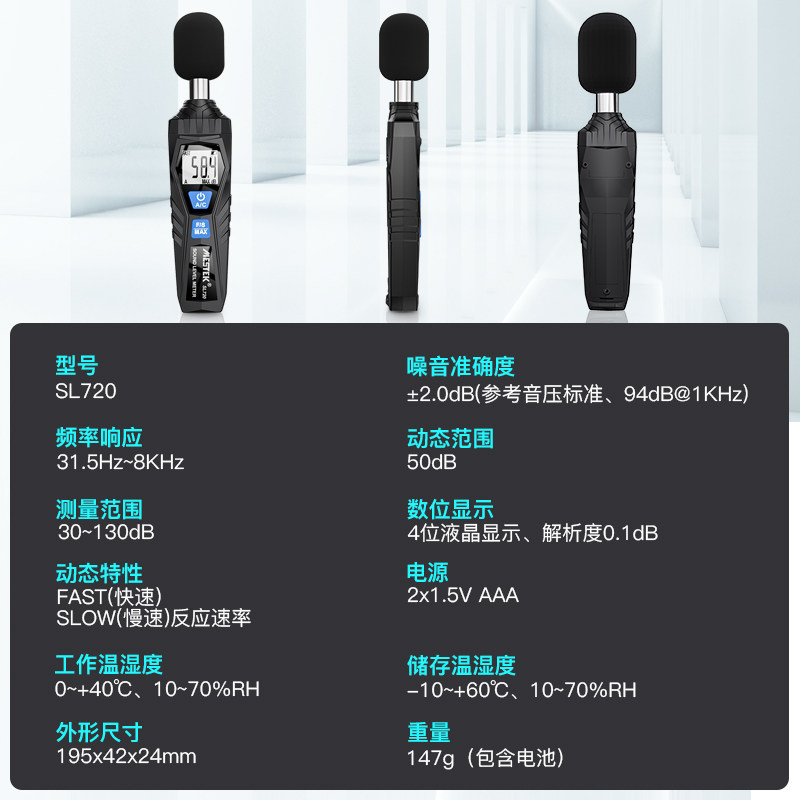 声音分贝检测仪噪音计声级计声贝监测器感测器分贝仪噪声测试仪
