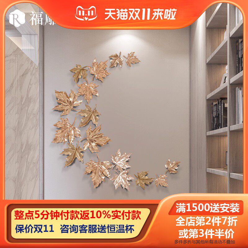 墙面装饰壁挂墙上枫叶挂件轻奢风玄关电视背景墙卧室房间墙壁装饰