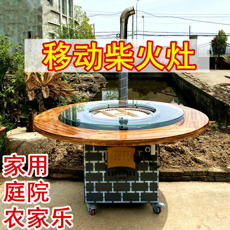 移动柴火灶家用东北铁锅炖灶台桌大锅台柴火鸡专用灶地锅灶台商用