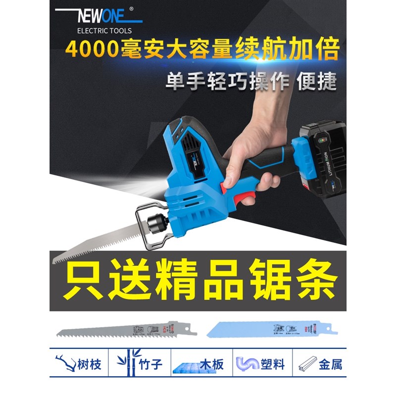 锂电池充电往复马刀锯手提伐木材切割金属塑料多用途电动工具