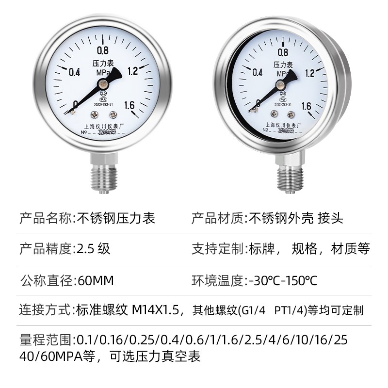 上海仪川仪表厂不锈钢压力表径向真空蒸汽负压耐震抗震y60/yn100b