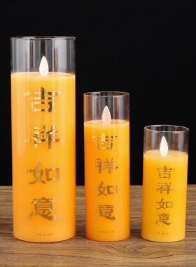 电子led佛灯佛前供灯长明灯电蜡烛灯佛台家用寺院观音财神供佛灯