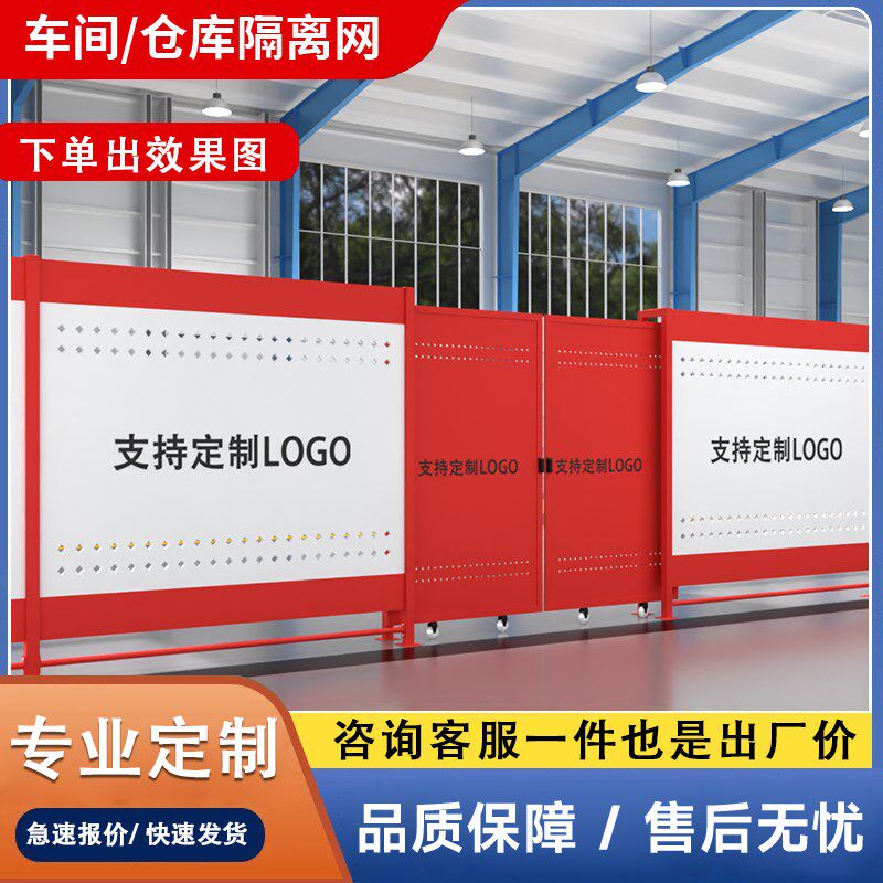 加厚仓库隔离网冲孔板围挡车间围栏网工厂设备隔断区域划分护栏网