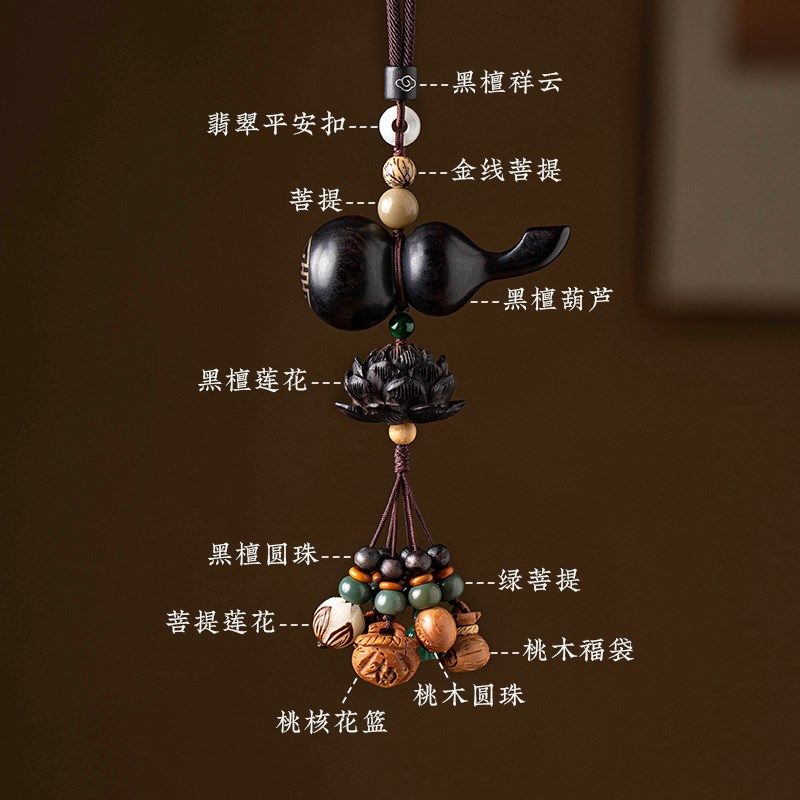 天然黑檀葫芦汽车挂件十二生肖本命年桃木高级车载后视镜挂饰品男