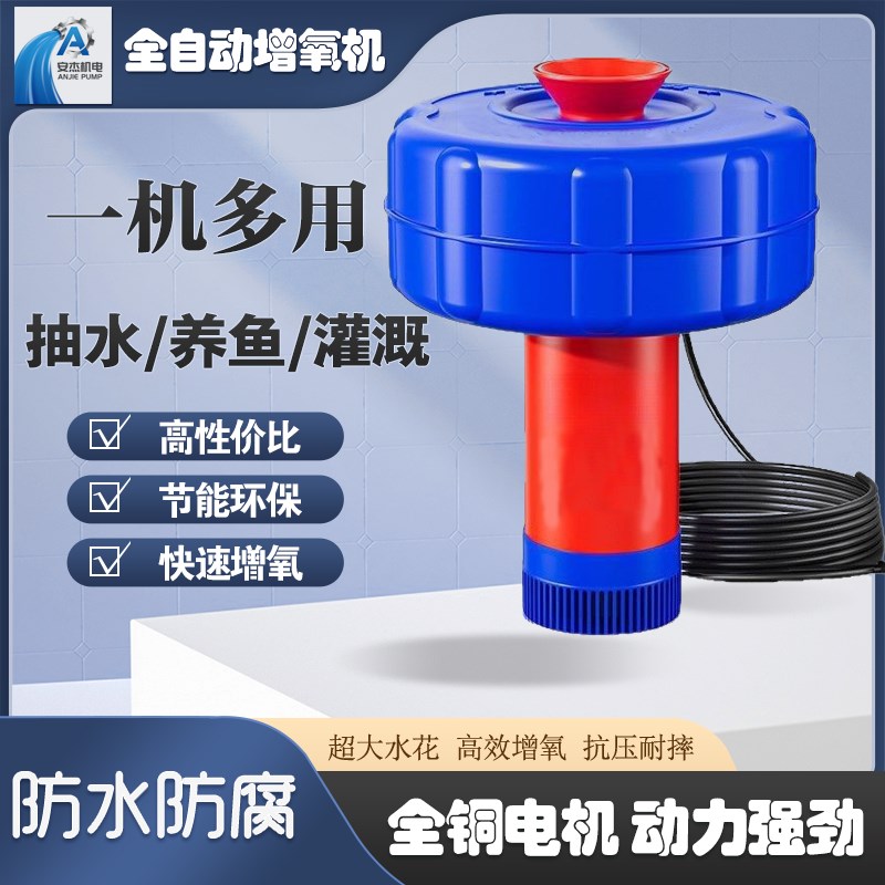 新型鱼塘专用增氧机小型家用养鱼池塘全自动灌溉抽水机大流量水泵