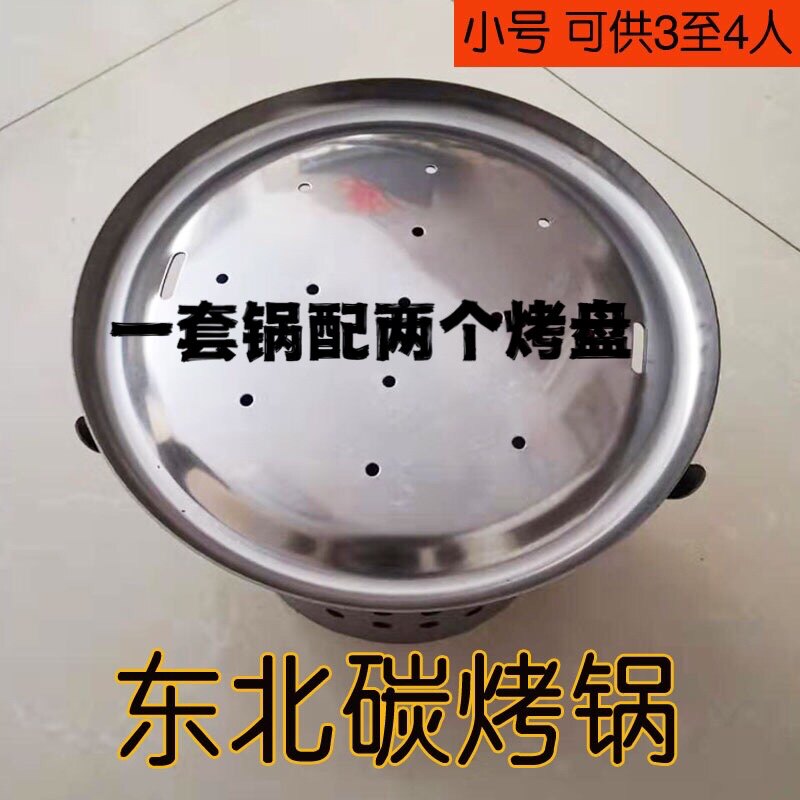 沈腾家乡齐齐哈尔烤肉烤锅韩式烧烤碳炉子东北木炭煎串地摊户外用