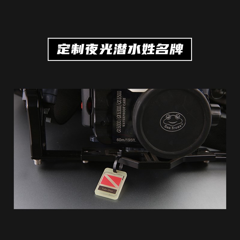 定制夜光潜水姓名牌 潜水装备识别标牌 潜水员姓名贴硬质一件订做