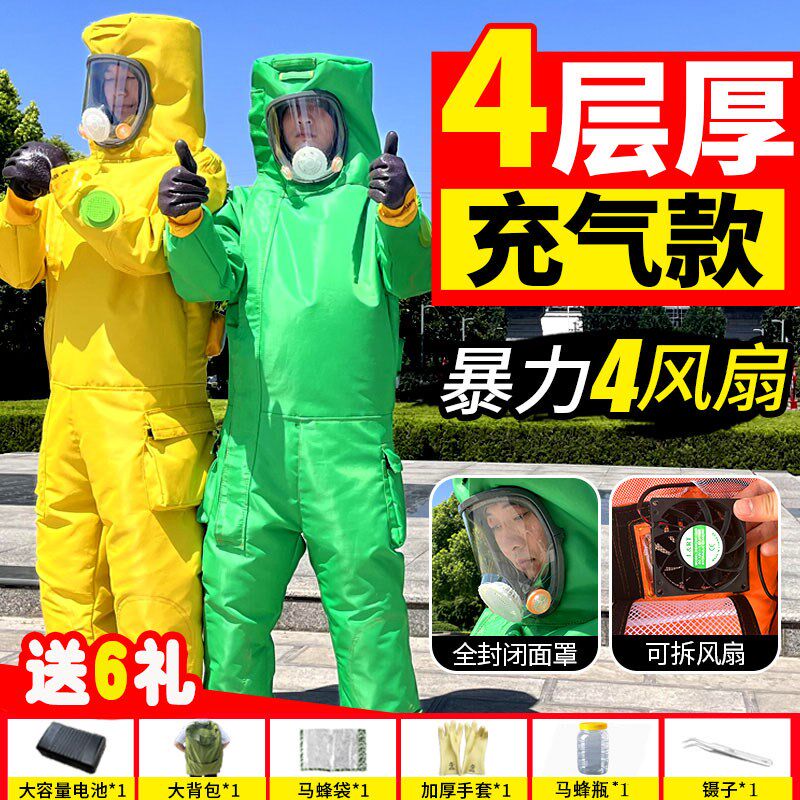 新款充气马蜂服加厚四层防蜂服马蜂防护服连体爬树马蜂衣捉金环用