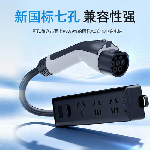充电桩取电器220V交流桩转换房车充电转换器电动车大功率转换插头