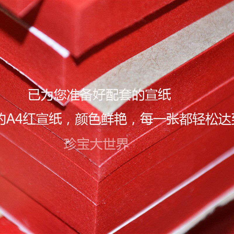 剪纸工具专用宣纸A3A4纯手工裁切剪纸窗花剪纸刻刀双面大红色包邮