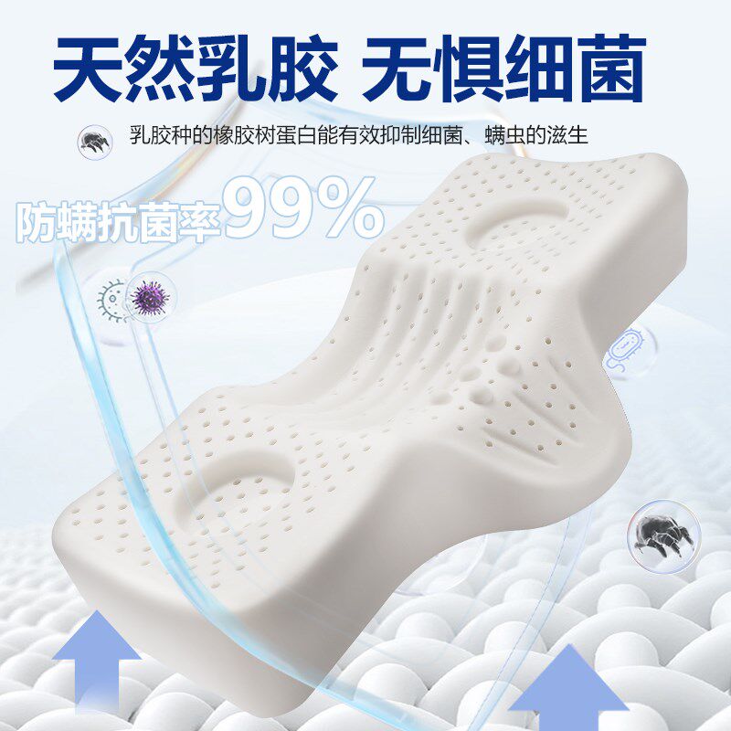乳胶枕头颈椎枕头护颈椎助睡眠专用睡觉枕芯反弓牵引枕护劲椎枕头