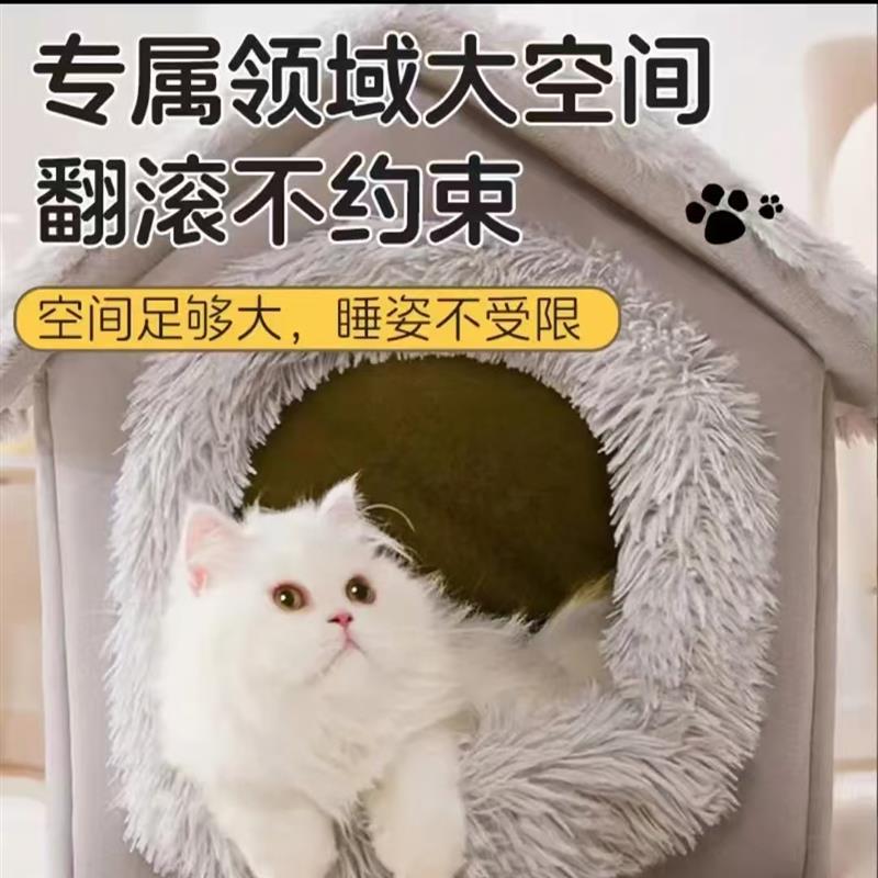 猫窝狗窝保暖宠物房子窝半封闭保暖猫别墅窝中小型可折叠睡觉猫床