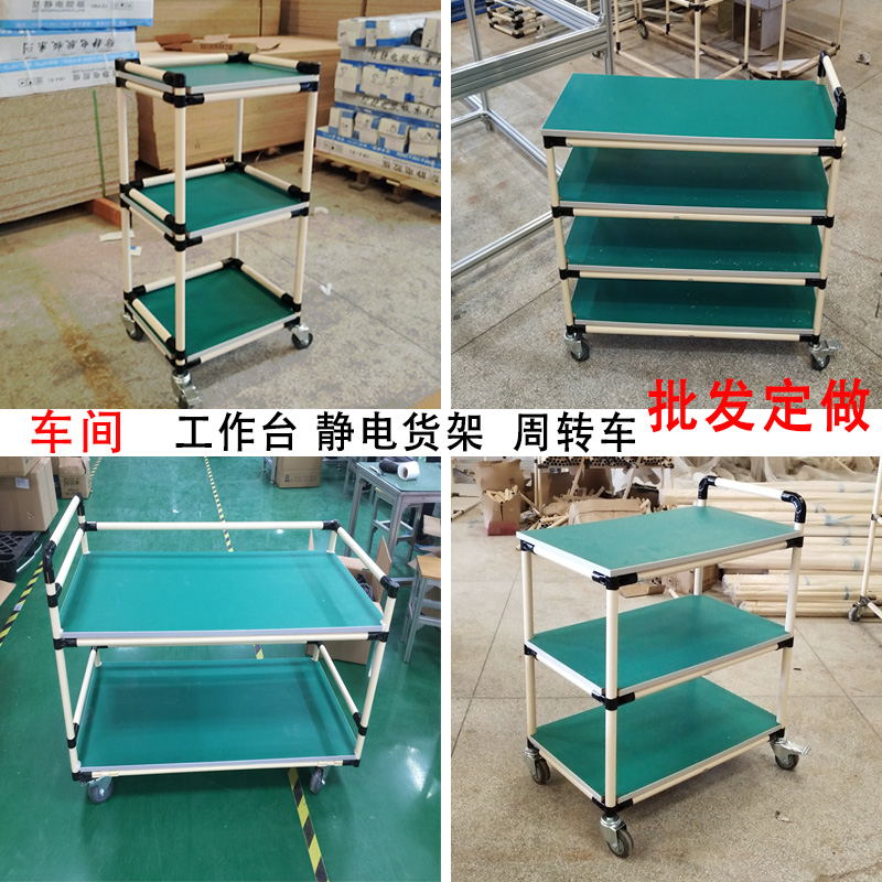防静电物料周转车小推车复合精益管货架车间移动手推车工具车定制