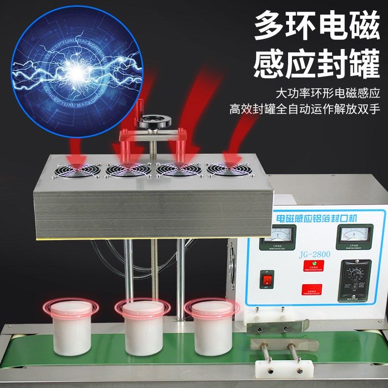 全自动电磁感应铝箔封口机风冷水冷自动连续式商用铝箔垫片封口机