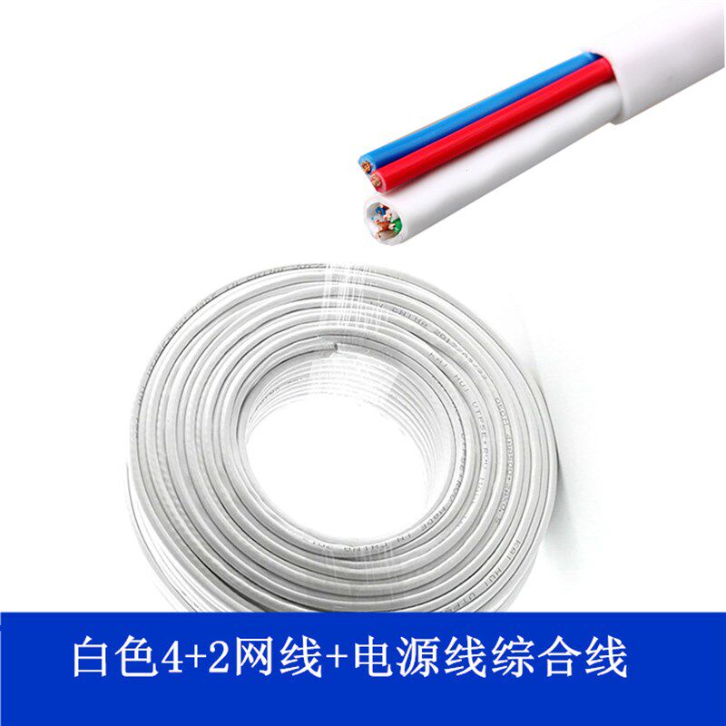 4+2网络综合线8+2网线带电源线一体线4芯8芯监控高清摄像头复合线