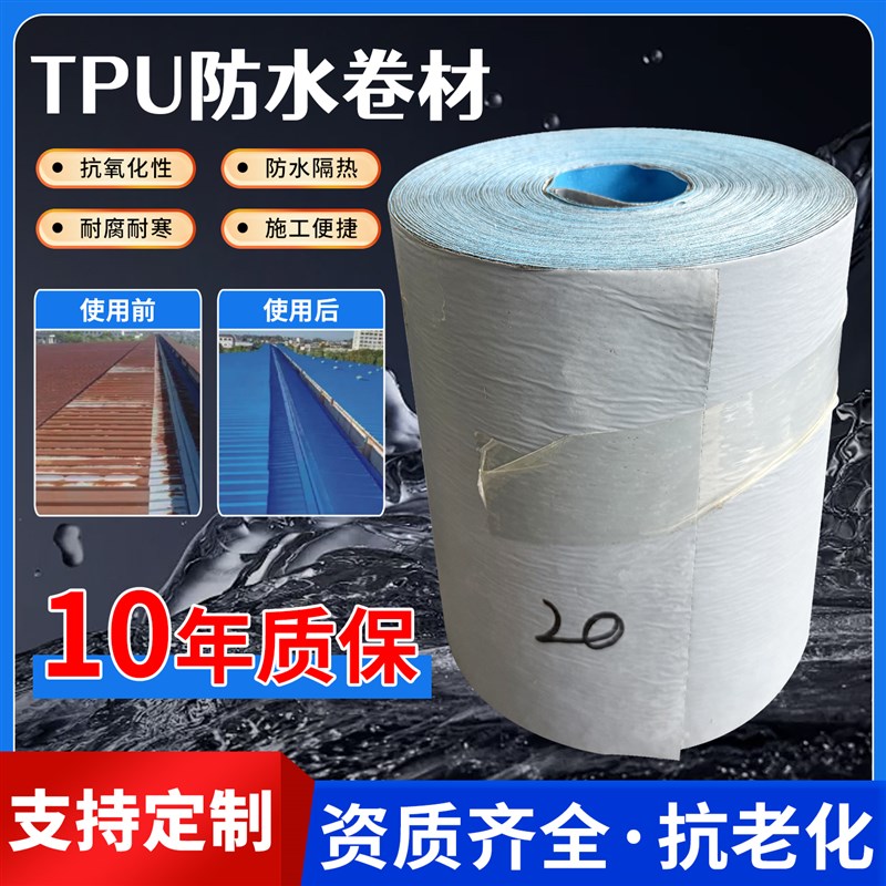 自粘防水卷材屋顶专用彩钢瓦外墙强力隔热防水防漏补漏加厚贴纸胶