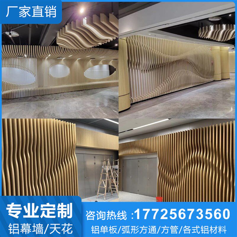 弧形铝方通悬吊式天花板定制仿木纹波浪造型铝方通背景墙异形悬吊