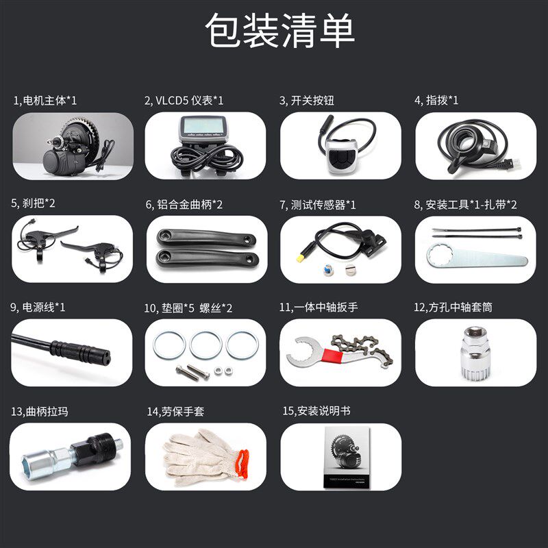 同盛中置电机同盛力矩电机山地自行车改装电动助力车马达配件