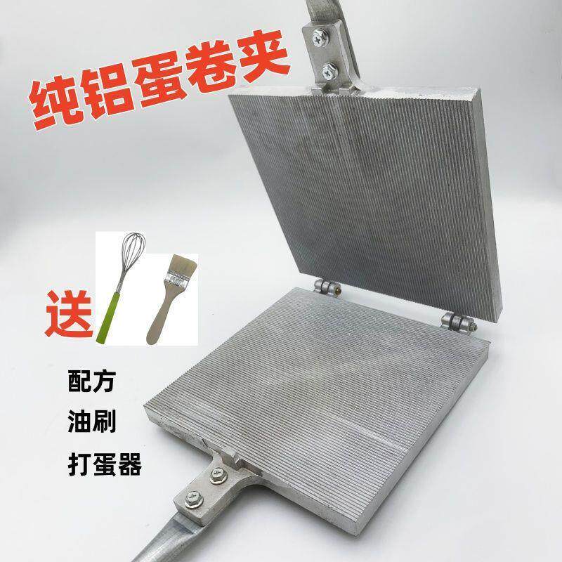 老式手工蛋卷机纯铝加厚脆皮机模具鸡蛋卷蛋卷夹家用配方