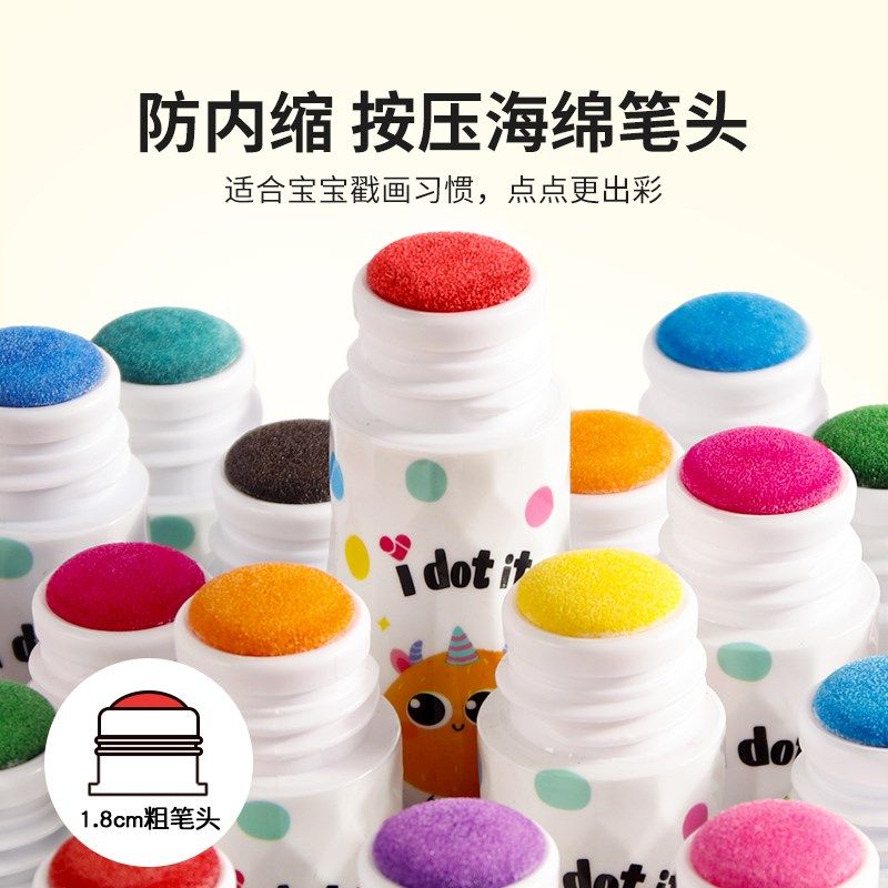 儿童点点笔可水洗幼儿园画画彩笔2岁宝宝涂鸦涂色美术套装绘画笔