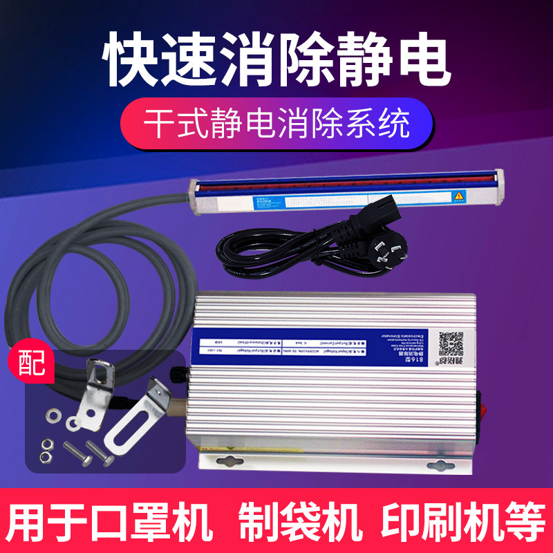 干式静电消除器 制袋机工业 静电消除棒口罩打片机纺织薄膜除静电