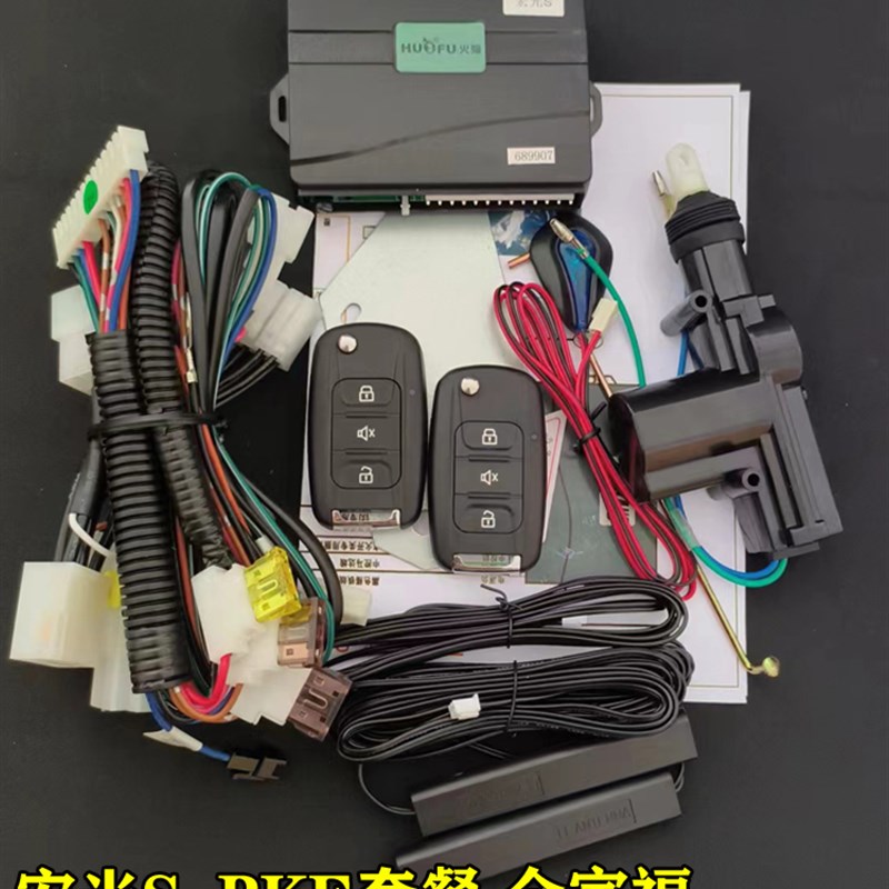 适用五菱宏光s中控锁报警器原装款折叠防盗器遥控器改装汽车钥匙