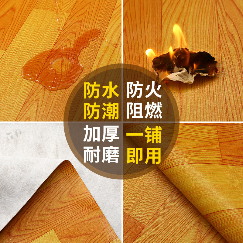 地板革水泥地直接铺加厚耐磨防水家用瓷砖地胶垫纸pvc地板贴自粘