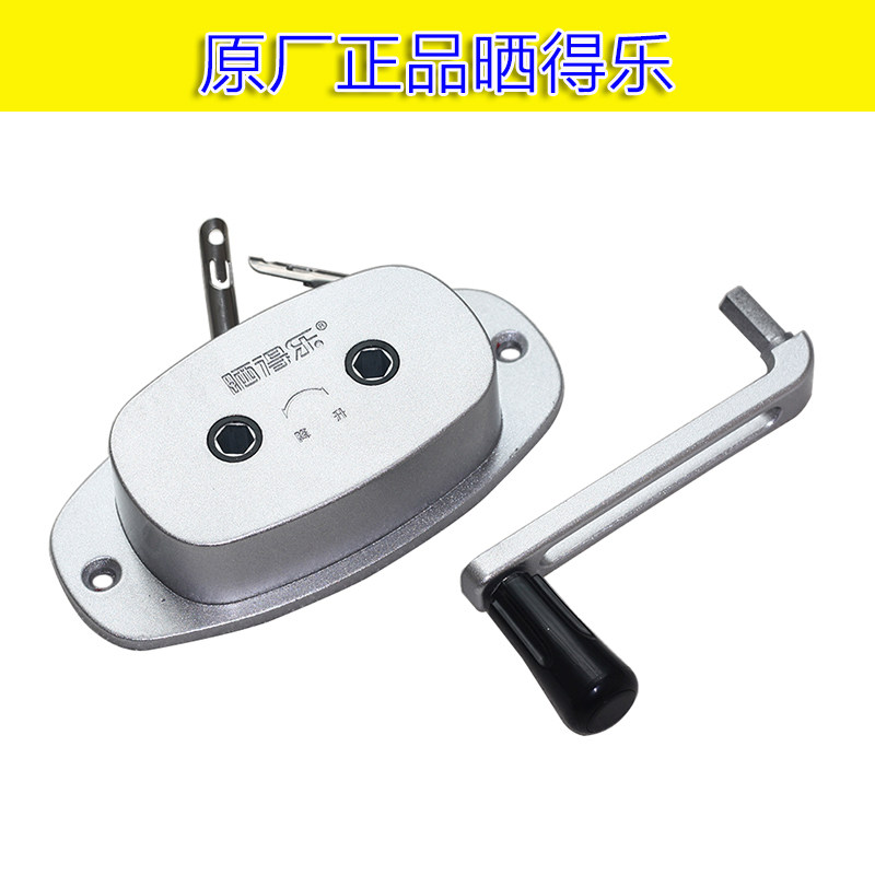 晒得乐手摇升降晾衣架配件手摇器双杆凉衣架手摇升降器总成摇杆把