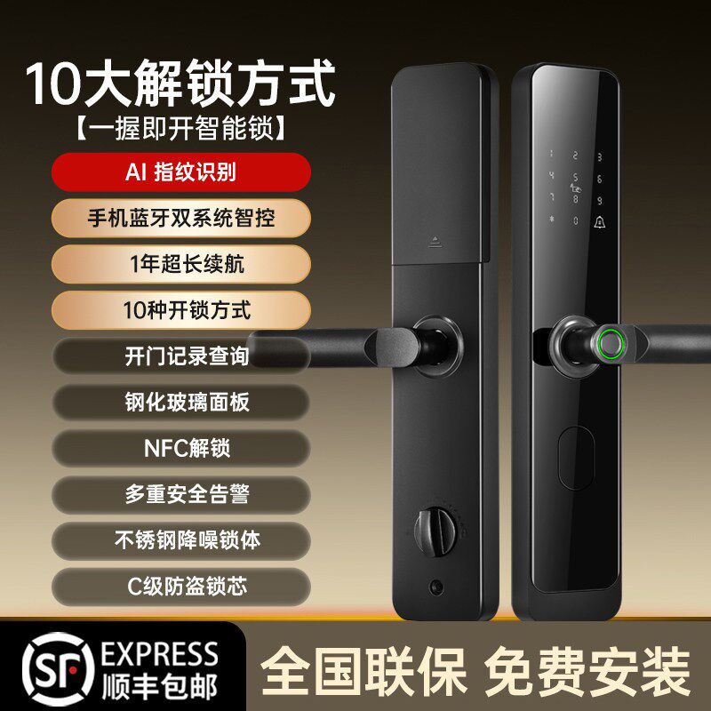鸿盾指纹锁家用防盗门智能门锁智能锁入户门密码锁电子锁2025新款