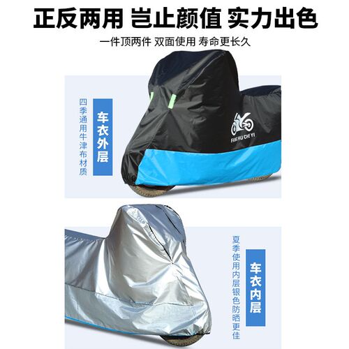 适用QJIANG钱江AK628摩托车车衣防晒防雨水防风尘牛津布遮阳车罩