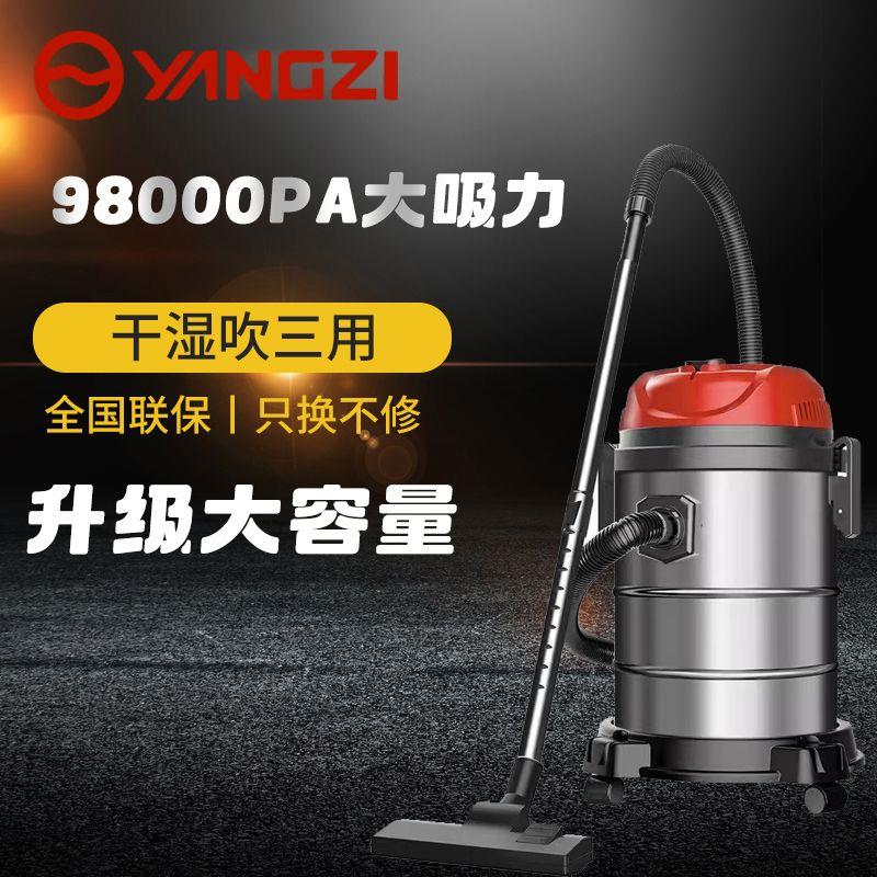 扬子吸尘器大吸力家用开荒保洁美缝洗车专用强力YZ-201吸尘器图片