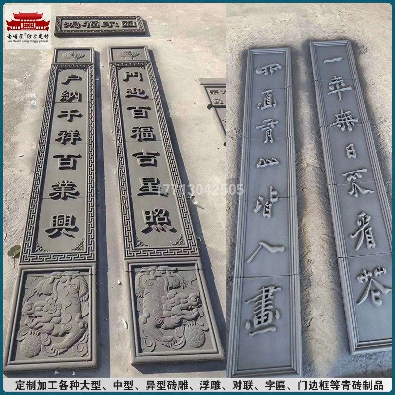 老青砖定制砖雕浮雕仿古新中式影壁画装饰墙照壁墙背景墙古建庭院