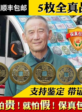 过门石下压的五帝钱压门槛专用装修对入户门纯铜真品古币葫芦挂件