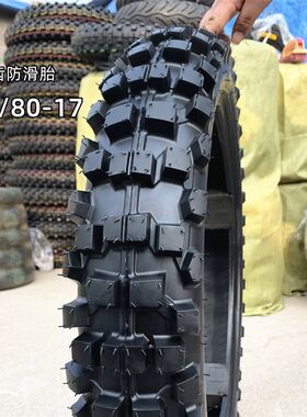 防滑胎100/80-17摩托车真空轮胎越野雪地大颗粒高齿前后配件改装