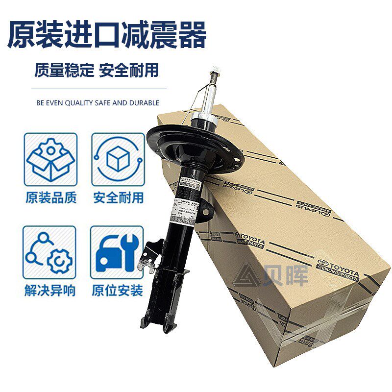 适用凯美瑞ACV40 ASV51 ACV30佳美Camry汉兰达前后减震器避震机芯