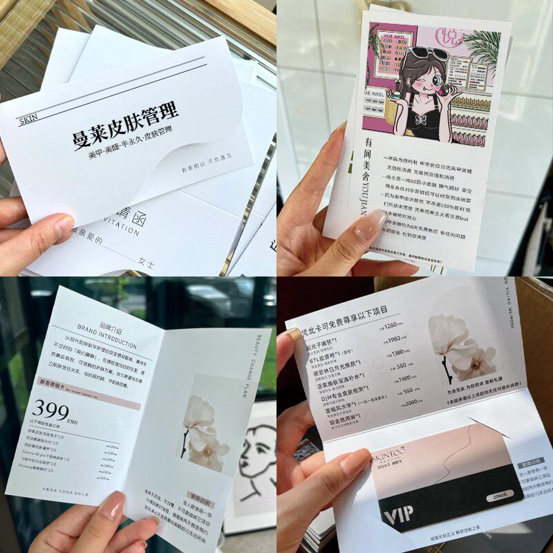 美容院邀请函定制医美体验卡设计异形对折广告开业宣传活动单页硬