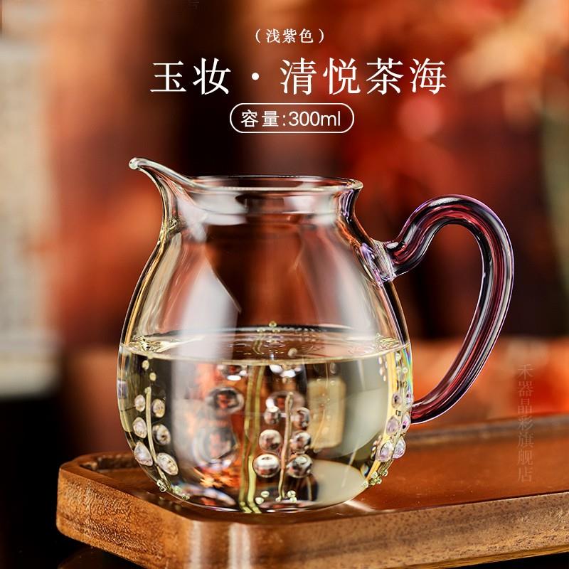 【特价】禾器玉妆清悦茶海高硼硅耐热玻璃公道杯和器高档分茶器