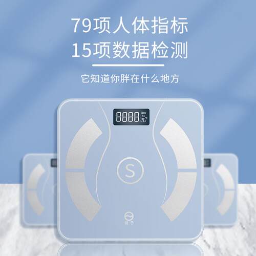 扬子全智能体脂秤轻薄便携LED高清显示屏蓝牙连接人体秤JS-2629-Z