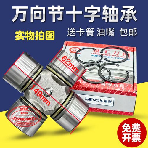 万向节十字轴承6800 68x166 62 64 65 49 59 63.5 60 59 70 72