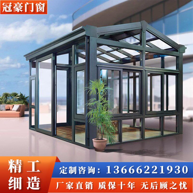 成都阳光房定制别墅户外花园天井露台钢化铝合金玻璃房断桥铝门窗