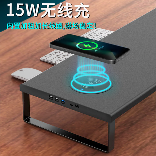 显示器增高架支架桌面电脑台式架多功能带USB扩展坞hub无线充电收