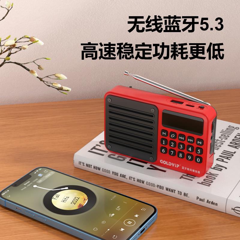 金业S8可携式FM调频收音机插卡蓝牙音响老人听戏机故事机单曲循环