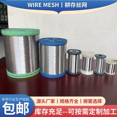 304不锈钢钢丝线单股单根0.04 0.05 mm毫米钢丝弹簧软细不锈扎丝