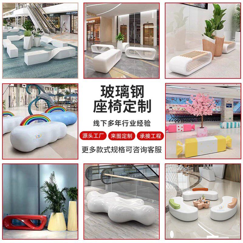 玻璃钢休闲椅商场字母卡通座椅户外广场公共休息区等候椅坐凳定制