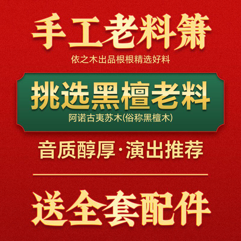专业黑檀箫正反手古风8八孔演奏考级木萧F一整节洞箫G调南箫乐器